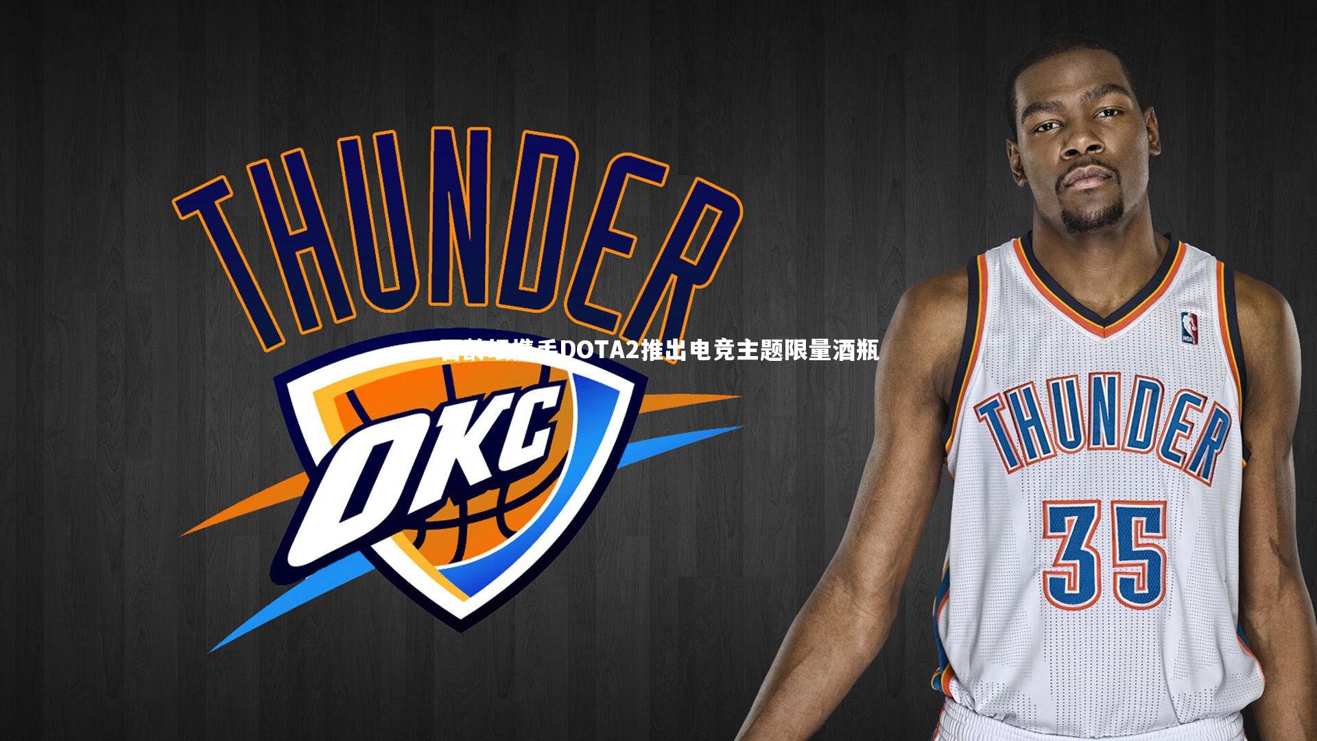 百龄坛携手DOTA2推出电竞主题限量酒瓶